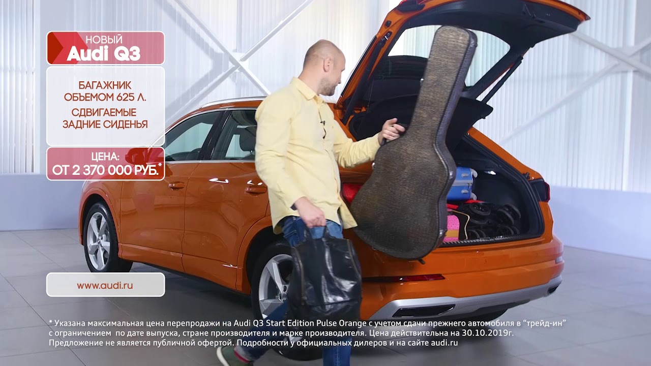 Audi Q3 в телемагазине? Серьезно?