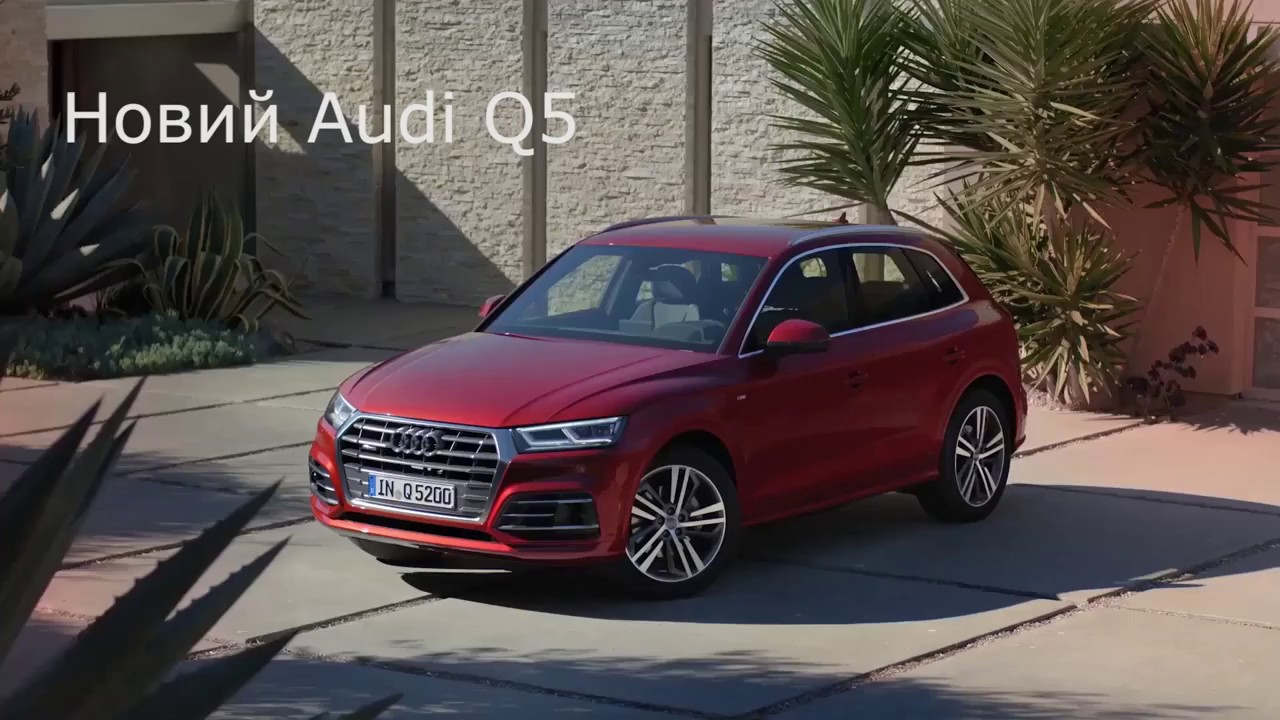 Новий Audi Q5. Завжди готовий.